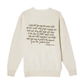 Ephesians Live Loved - Crewneck